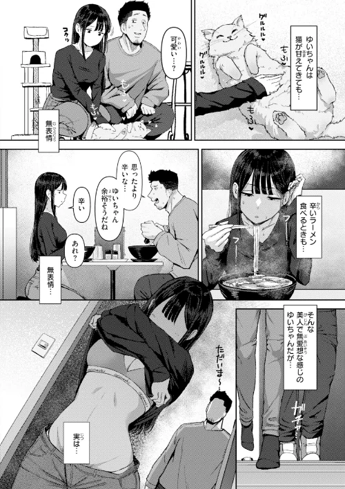 えろびいき【デジタル版限定おまけ付き】/えこひいき/2026-05-15【b915awnmg04326】 試し読みサンプル 20ページ目