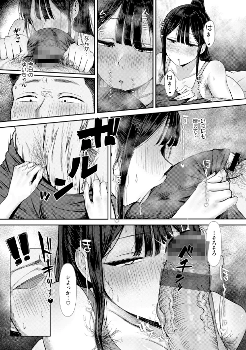 えろびいき【デジタル版限定おまけ付き】/えこひいき/2026-05-15【b915awnmg04326】 試し読みサンプル 23ページ目