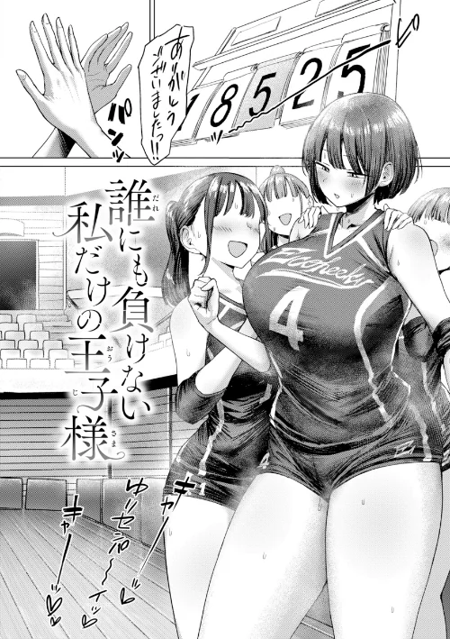 えろびいき【デジタル版限定おまけ付き】/えこひいき/2026-05-15【b915awnmg04326】 試し読みサンプル 28ページ目