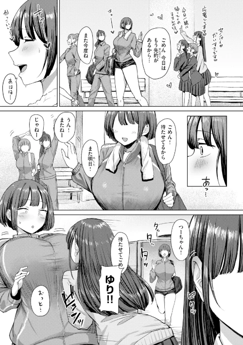 えろびいき【デジタル版限定おまけ付き】/えこひいき/2026-05-15【b915awnmg04326】 試し読みサンプル 29ページ目