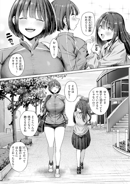 えろびいき【デジタル版限定おまけ付き】/えこひいき/2026-05-15【b915awnmg04326】 試し読みサンプル 30ページ目