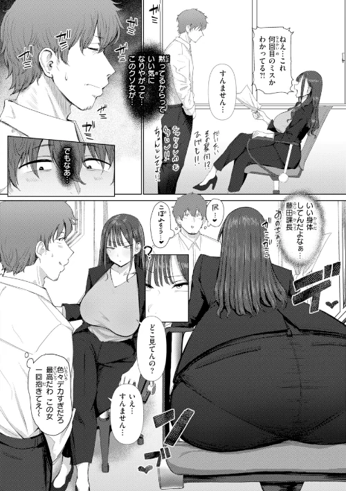 えろびいき【デジタル版限定おまけ付き】/えこひいき/2026-05-15【b915awnmg04326】 試し読みサンプル 4ページ目