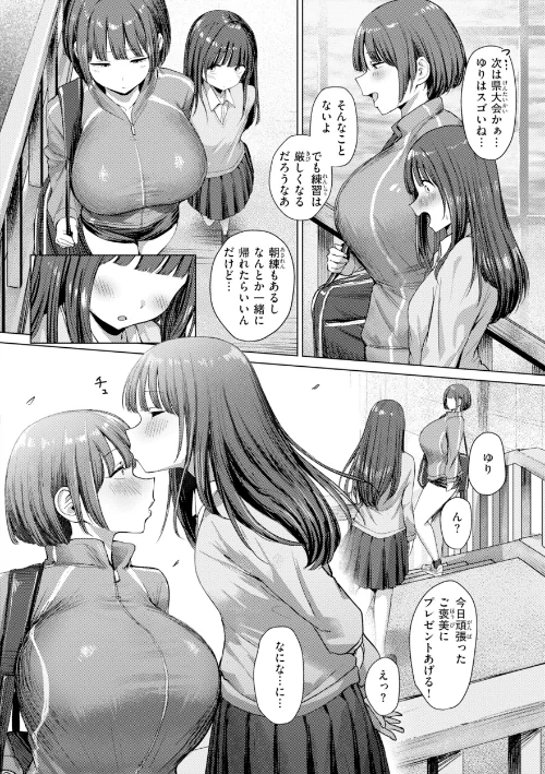 えろびいき【デジタル版限定おまけ付き】/えこひいき/2026-05-15【b915awnmg04326】 試し読みサンプル 32ページ目
