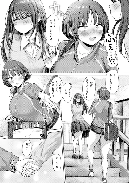 えろびいき【デジタル版限定おまけ付き】/えこひいき/2026-05-15【b915awnmg04326】 試し読みサンプル 33ページ目