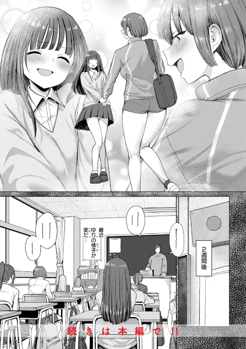 えろびいき【デジタル版限定おまけ付き】/えこひいき/2026-05-15【b915awnmg04326】 試し読みサンプル 34ページ目