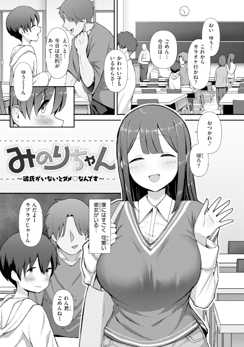 えろびいき【デジタル版限定おまけ付き】/えこひいき/2026-05-15【b915awnmg04326】 試し読みサンプル 35ページ目