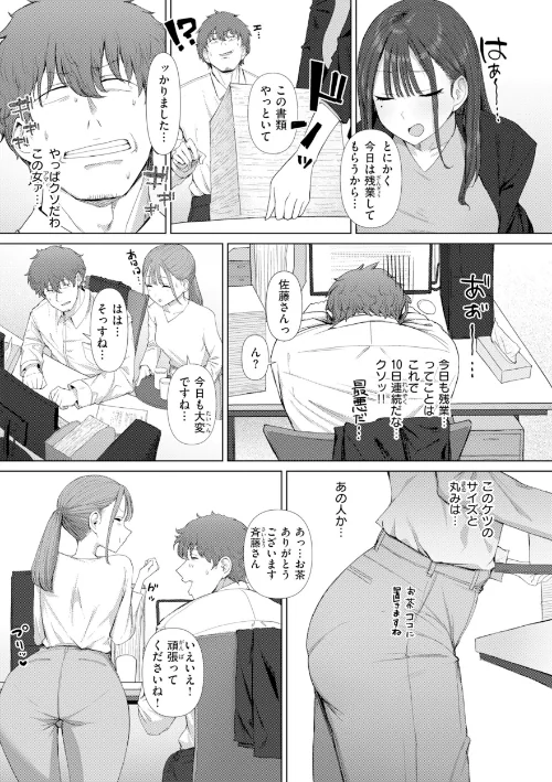 えろびいき【デジタル版限定おまけ付き】/えこひいき/2026-05-15【b915awnmg04326】 試し読みサンプル 5ページ目