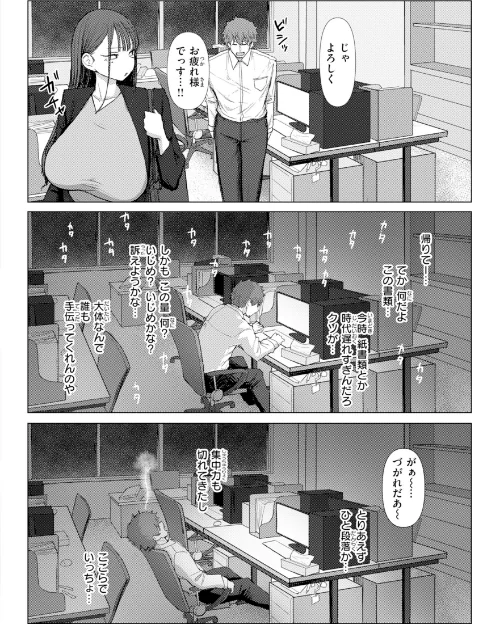 えろびいき【デジタル版限定おまけ付き】/えこひいき/2026-05-15【b915awnmg04326】 試し読みサンプル 6ページ目