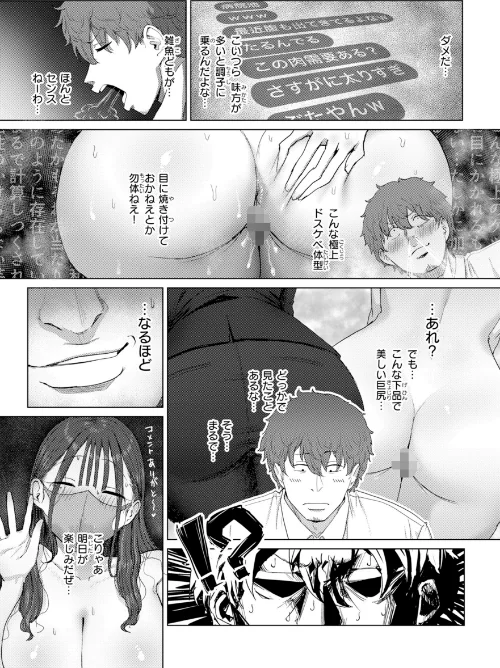 えろびいき【デジタル版限定おまけ付き】/えこひいき/2026-05-15【b915awnmg04326】 試し読みサンプル 9ページ目
