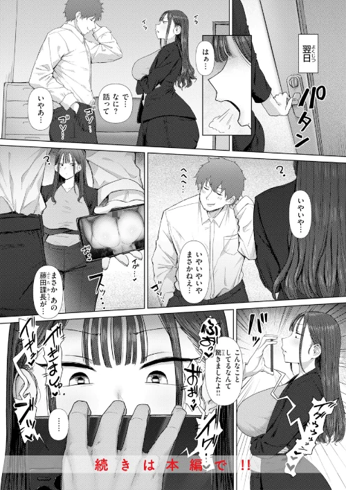 えろびいき【デジタル版限定おまけ付き】/えこひいき/2026-05-15【b915awnmg04326】 試し読みサンプル 10ページ目
