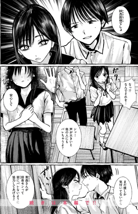 COMIC失楽天 2026年06月号/パンダエキス こんこんとちゅ どらのやま 皐月芋網 うみ もんちゃんrev3 甘蕉 かっさい/2026-05-24【b915awnmg04333】 試し読みサンプル 36ページ目