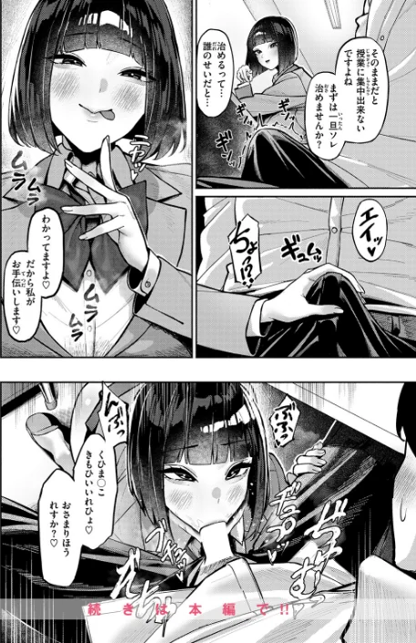 COMIC失楽天 2026年06月号/パンダエキス こんこんとちゅ どらのやま 皐月芋網 うみ もんちゃんrev3 甘蕉 かっさい/2026-05-24【b915awnmg04333】 試し読みサンプル 44ページ目
