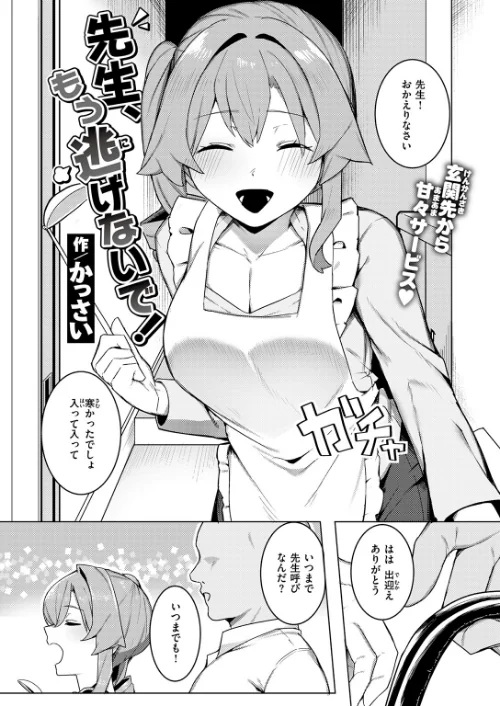 COMIC失楽天 2026年06月号/パンダエキス こんこんとちゅ どらのやま 皐月芋網 うみ もんちゃんrev3 甘蕉 かっさい/2026-05-24【b915awnmg04333】 試し読みサンプル 46ページ目