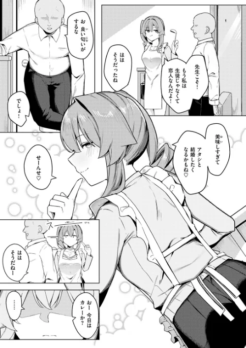 COMIC失楽天 2026年06月号/パンダエキス こんこんとちゅ どらのやま 皐月芋網 うみ もんちゃんrev3 甘蕉 かっさい/2026-05-24【b915awnmg04333】 試し読みサンプル 47ページ目