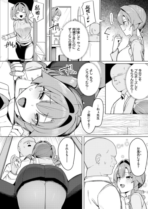 COMIC失楽天 2026年06月号/パンダエキス こんこんとちゅ どらのやま 皐月芋網 うみ もんちゃんrev3 甘蕉 かっさい/2026-05-24【b915awnmg04333】 試し読みサンプル 48ページ目