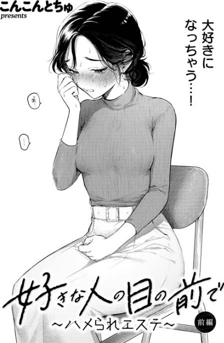 COMIC失楽天 2026年06月号/パンダエキス こんこんとちゅ どらのやま 皐月芋網 うみ もんちゃんrev3 甘蕉 かっさい/2026-05-24【b915awnmg04333】 試し読みサンプル 6ページ目