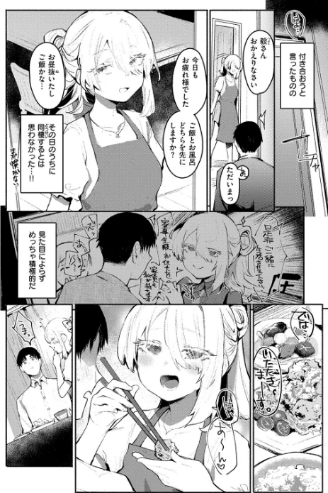 COMIC失楽天 2026年06月号/パンダエキス こんこんとちゅ どらのやま 皐月芋網 うみ もんちゃんrev3 甘蕉 かっさい/2026-05-24【b915awnmg04333】 試し読みサンプル 54ページ目