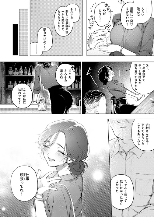 COMIC失楽天 2026年06月号/パンダエキス こんこんとちゅ どらのやま 皐月芋網 うみ もんちゃんrev3 甘蕉 かっさい/2026-05-24【b915awnmg04333】 試し読みサンプル 8ページ目