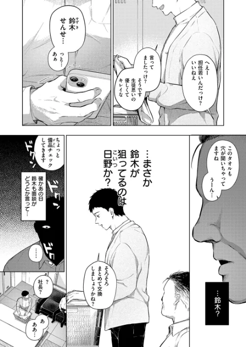 COMIC失楽天 2026年06月号/パンダエキス こんこんとちゅ どらのやま 皐月芋網 うみ もんちゃんrev3 甘蕉 かっさい/2026-05-24【b915awnmg04333】 試し読みサンプル 10ページ目