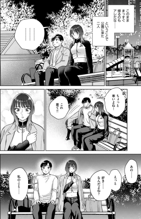 おれとかどうかな（単話）/どらのやま/2026-05-24【b915awnmg04335】 試し読みサンプル 8ページ目