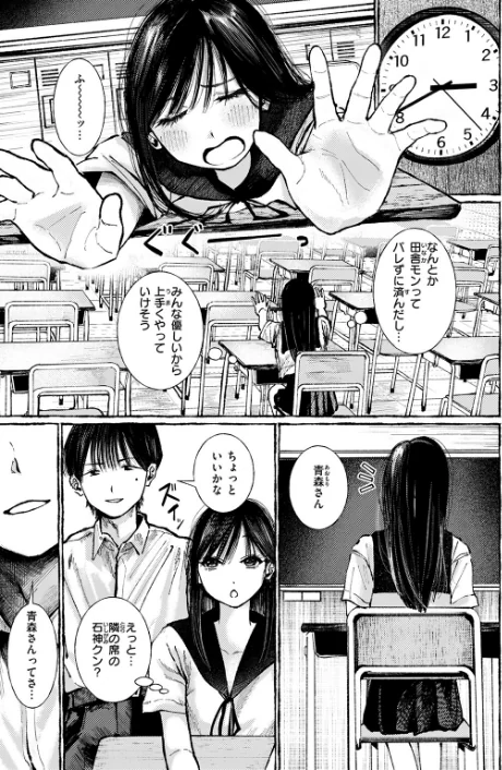 いなかのこ(単話)/うみ/2026-05-24【b915awnmg04337】 試し読みサンプル 9ページ目
