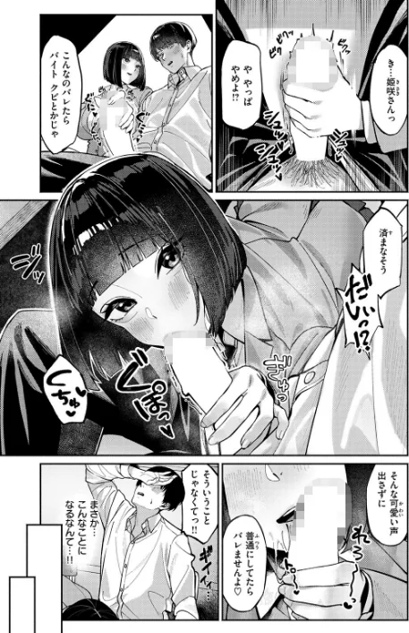 授業に集中してください(単話)/甘蕉/2026-05-24【b915awnmg04338】 試し読みサンプル 5ページ目