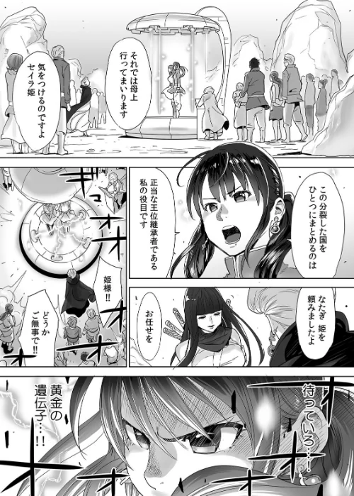 ひめ×ラブ〜お姫様と1000回ヤラなきゃ未来がヤバい!!〜【特別版】/桂あいり/2019-03-20【b924akgky02343】 試し読みサンプル 3ページ目