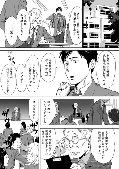 ひめ×ラブ〜お姫様と1000回ヤラなきゃ未来がヤバい!!〜【特別版】/桂あいり/2019-03-20【b924akgky02343】 試し読みサンプル 4ページ目