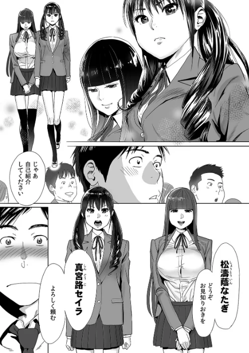 ひめ×ラブ〜お姫様と1000回ヤラなきゃ未来がヤバい!!〜【特別版】/桂あいり/2019-03-20【b924akgky02343】 試し読みサンプル 5ページ目