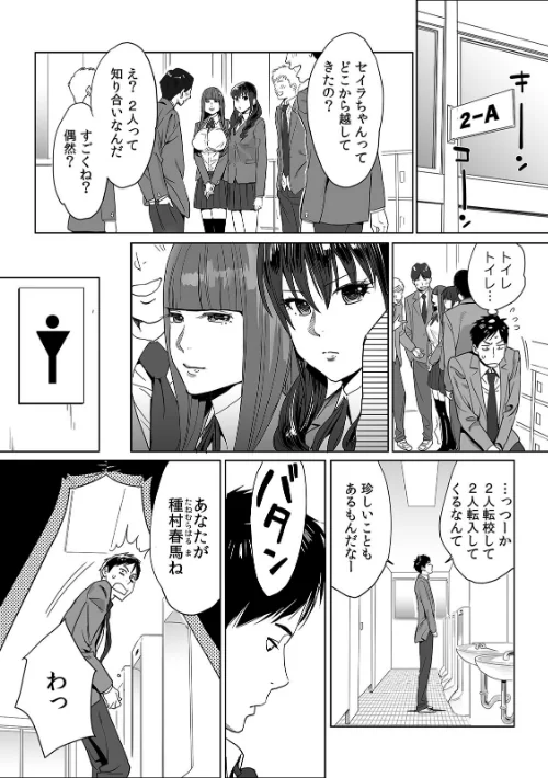 ひめ×ラブ〜お姫様と1000回ヤラなきゃ未来がヤバい!!〜【特別版】/桂あいり/2019-03-20【b924akgky02343】 試し読みサンプル 6ページ目
