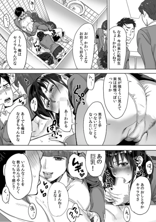 ひめ×ラブ〜お姫様と1000回ヤラなきゃ未来がヤバい!!〜【特別版】/桂あいり/2019-03-20【b924akgky02343】 試し読みサンプル 9ページ目