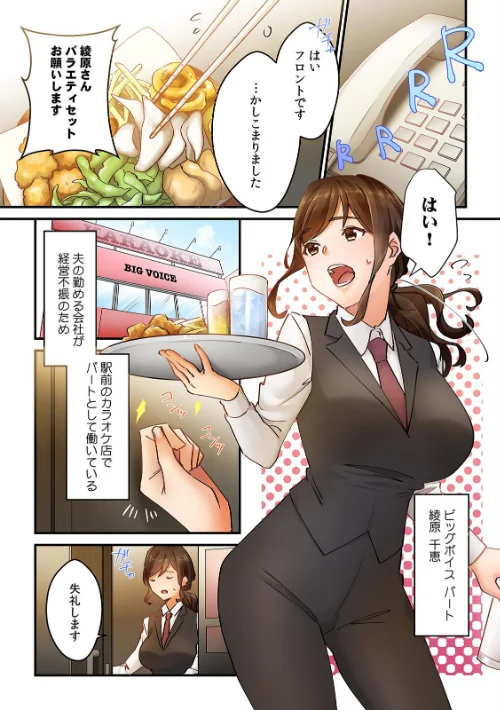 「今日は帰りが遅くなります…。」妻がパート先のヤリ〇ン大学生に堕ちた理由【フルカラー】【R-18合本版】/夏生一/2023-06-09【b924akgky03785】 試し読みサンプル 3ページ目