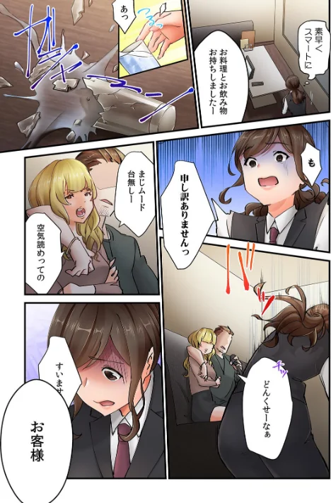 「今日は帰りが遅くなります…。」妻がパート先のヤリ〇ン大学生に堕ちた理由【フルカラー】【R-18合本版】/夏生一/2023-06-09【b924akgky03785】 試し読みサンプル 4ページ目