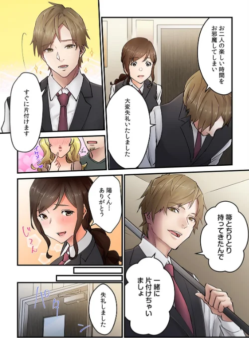 「今日は帰りが遅くなります…。」妻がパート先のヤリ〇ン大学生に堕ちた理由【フルカラー】【R-18合本版】/夏生一/2023-06-09【b924akgky03785】 試し読みサンプル 5ページ目