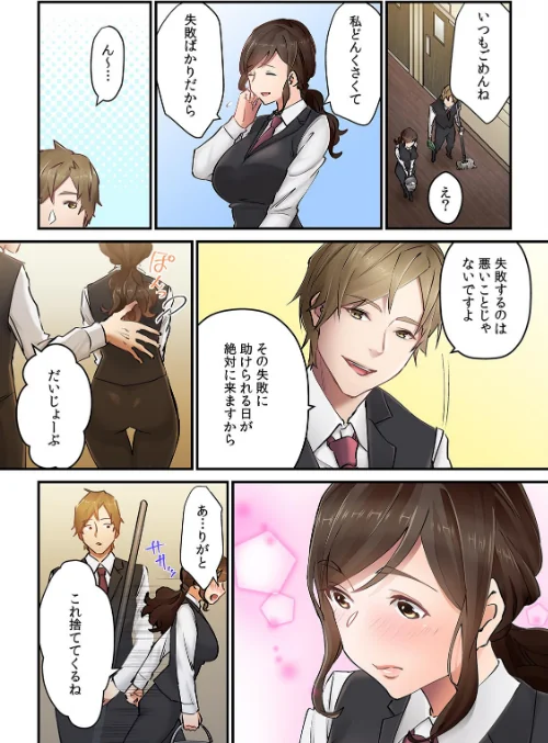 「今日は帰りが遅くなります…。」妻がパート先のヤリ〇ン大学生に堕ちた理由【フルカラー】【R-18合本版】/夏生一/2023-06-09【b924akgky03785】 試し読みサンプル 6ページ目