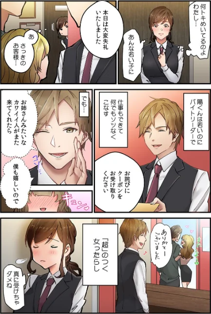 「今日は帰りが遅くなります…。」妻がパート先のヤリ〇ン大学生に堕ちた理由【フルカラー】【R-18合本版】/夏生一/2023-06-09【b924akgky03785】 試し読みサンプル 7ページ目