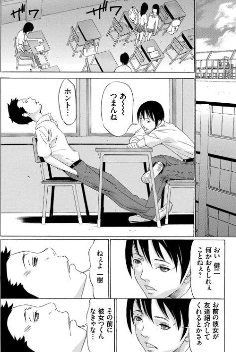 おにれんぼ/さいこ/2017-01-24【dmmmg_0859】 試し読みサンプル 3ページ目