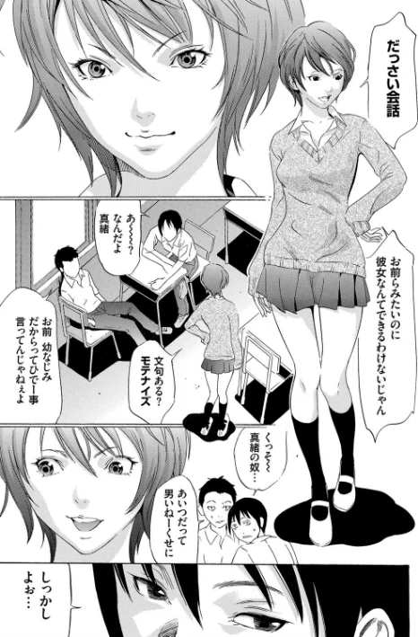 おにれんぼ/さいこ/2017-01-24【dmmmg_0859】 試し読みサンプル 4ページ目