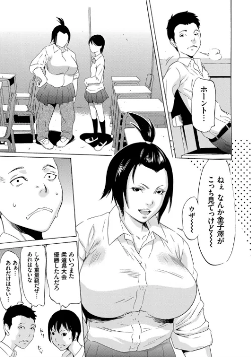 おにれんぼ/さいこ/2017-01-24【dmmmg_0859】 試し読みサンプル 6ページ目