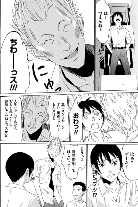 おにれんぼ/さいこ/2017-01-24【dmmmg_0859】 試し読みサンプル 7ページ目