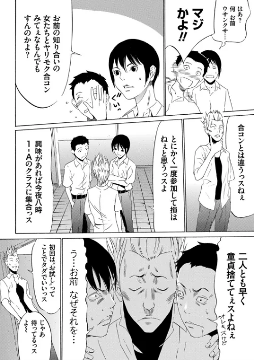 おにれんぼ/さいこ/2017-01-24【dmmmg_0859】 試し読みサンプル 9ページ目
