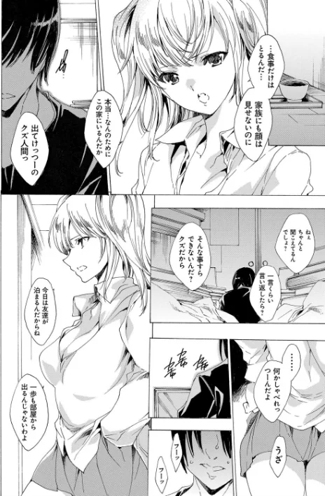 強●種付けギャル図鑑/由雅なおは/2017-07-25【dmmmg_0899】 試し読みサンプル 3ページ目