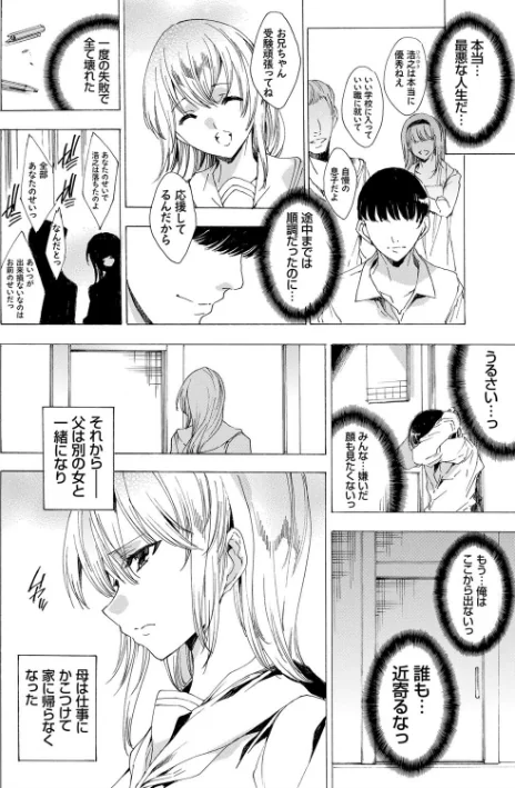 強●種付けギャル図鑑/由雅なおは/2017-07-25【dmmmg_0899】 試し読みサンプル 7ページ目