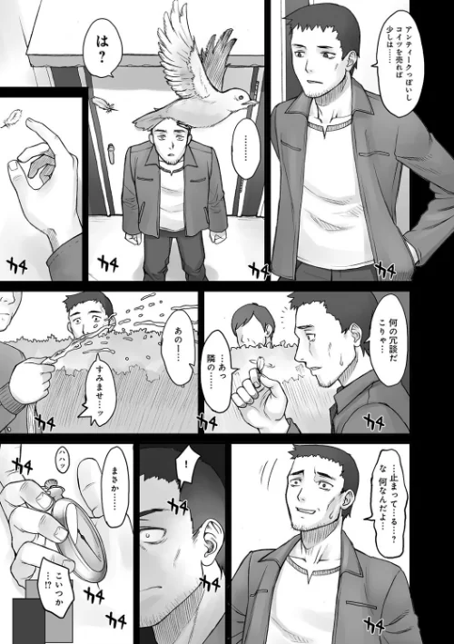 ストップウォッチャー/BANG-YOU/2017-09-01【dmmmg_0906】 試し読みサンプル 4ページ目