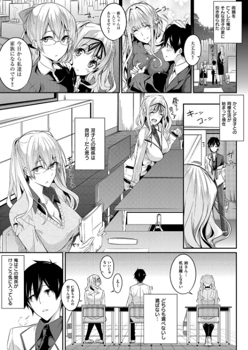 Master Piece/ななお/2018-04-06【dmmmg_0945】 試し読みサンプル 5ページ目