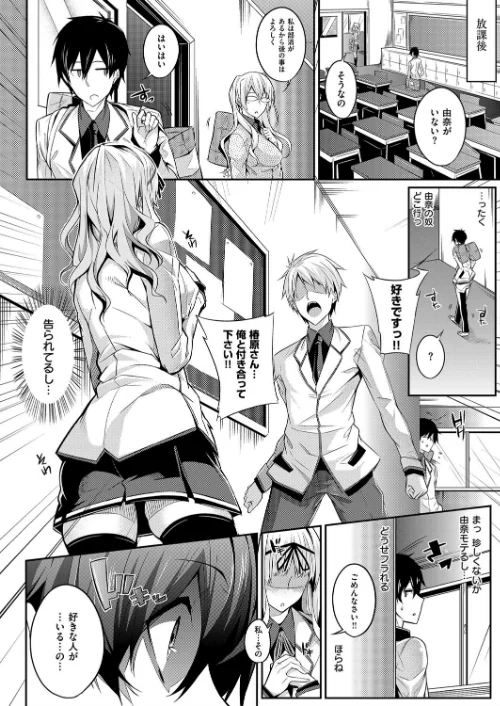Master Piece/ななお/2018-04-06【dmmmg_0945】 試し読みサンプル 6ページ目
