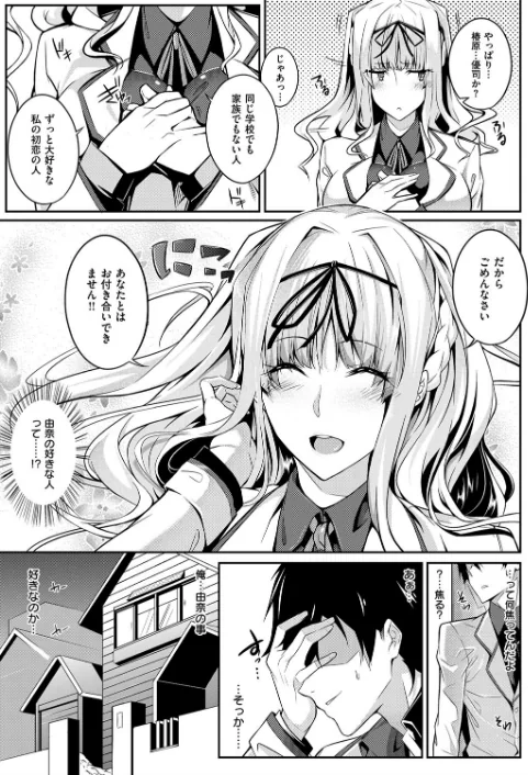 Master Piece/ななお/2018-04-06【dmmmg_0945】 試し読みサンプル 7ページ目