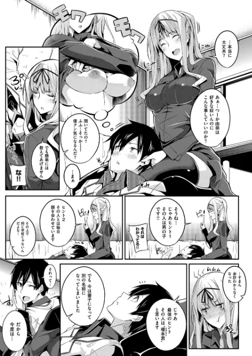 Master Piece/ななお/2018-04-06【dmmmg_0945】 試し読みサンプル 9ページ目