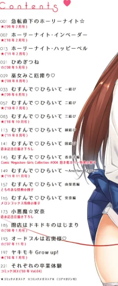 恋糸記念日 新装版 【デジタル特装版】/たかやKi/2019-01-25【dmmmg_1227】 試し読みサンプル 2ページ目