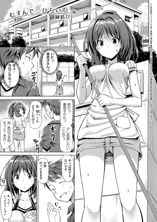 恋糸記念日 新装版 【デジタル特装版】/たかやKi/2019-01-25【dmmmg_1227】 試し読みサンプル 11ページ目
